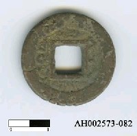 藏品(清高宗「乾隆通寶」)的圖片